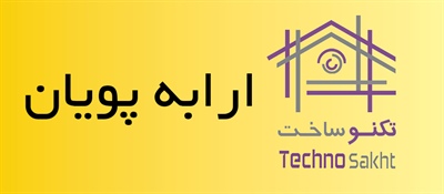 ارابه پویان