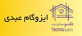 ایزوگام عبدی