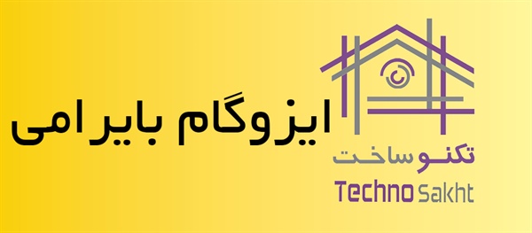 ایزوگام بایرامی