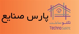 پارس صنایع