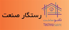 رستگارصنعت