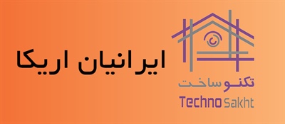 ایرانیان اریکا