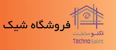 فروشگاه شیک