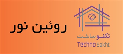 روئین نور