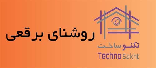 روشنای برقعی