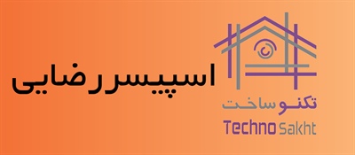 اسپیسررضایی