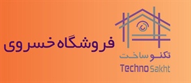 فروشگاه خسروی