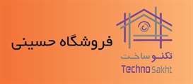 فروشگاه حسینی