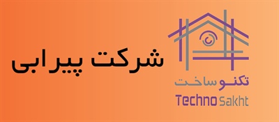 شرکت پیرابی