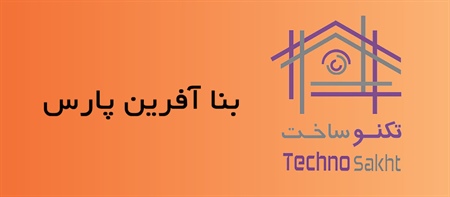 بنا آفرین پارس