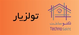 تولزیار