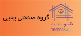 گروه صنعتی یحیی