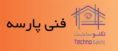 فنی پارسه