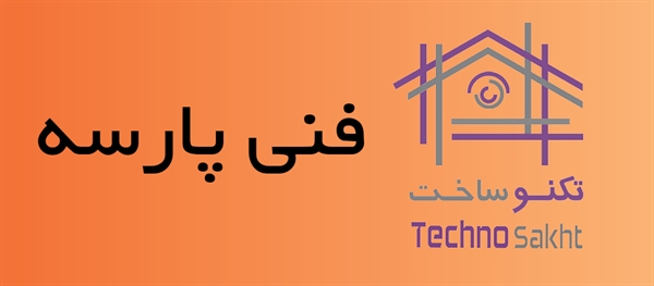 فنی پارسه