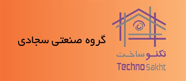 گروه صنعتی سجادی