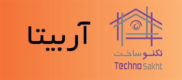 آربیتا