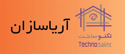 آریاسازان