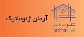 آرمان ژئوماتیک