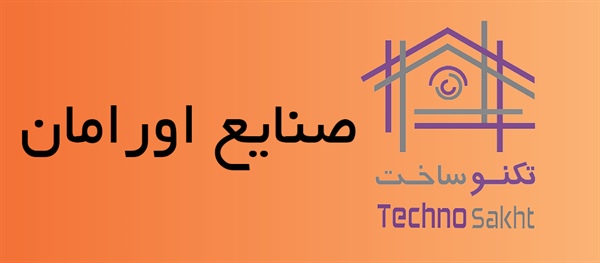 صنایع اورامان