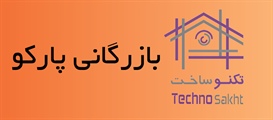 بازرگانی پارکو