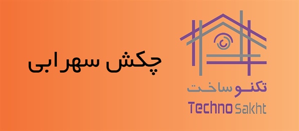 چکش سهرابی