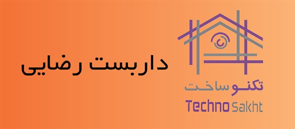 داربست رضایی