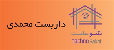 داربست محمدی