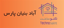 آباد بنیان پارس