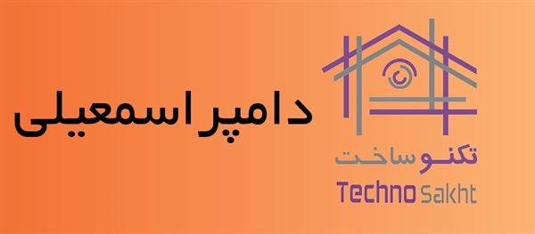 دامپراسمعیلی