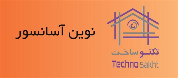 نوین آسانسور