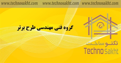 گروه فنی مهندسی طرح برتر