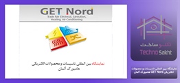 نمایشگاه بین المللی تاسیسات و...