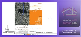 مسابقه کارگاهی” سنگلج؛ تهران:...