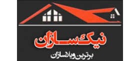 نیک سازان